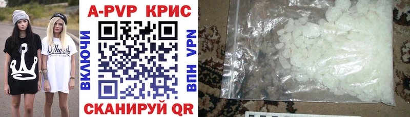 Купить  Камызяк  Alpha PVP крисы CK 