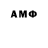Амфетамин 97% JamesMxx