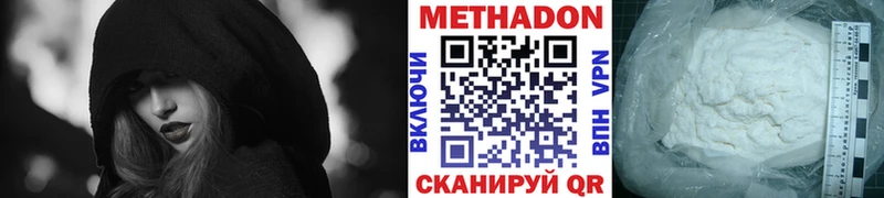 Купить закладки  Камызяк  МЕТАДОН VHQ 